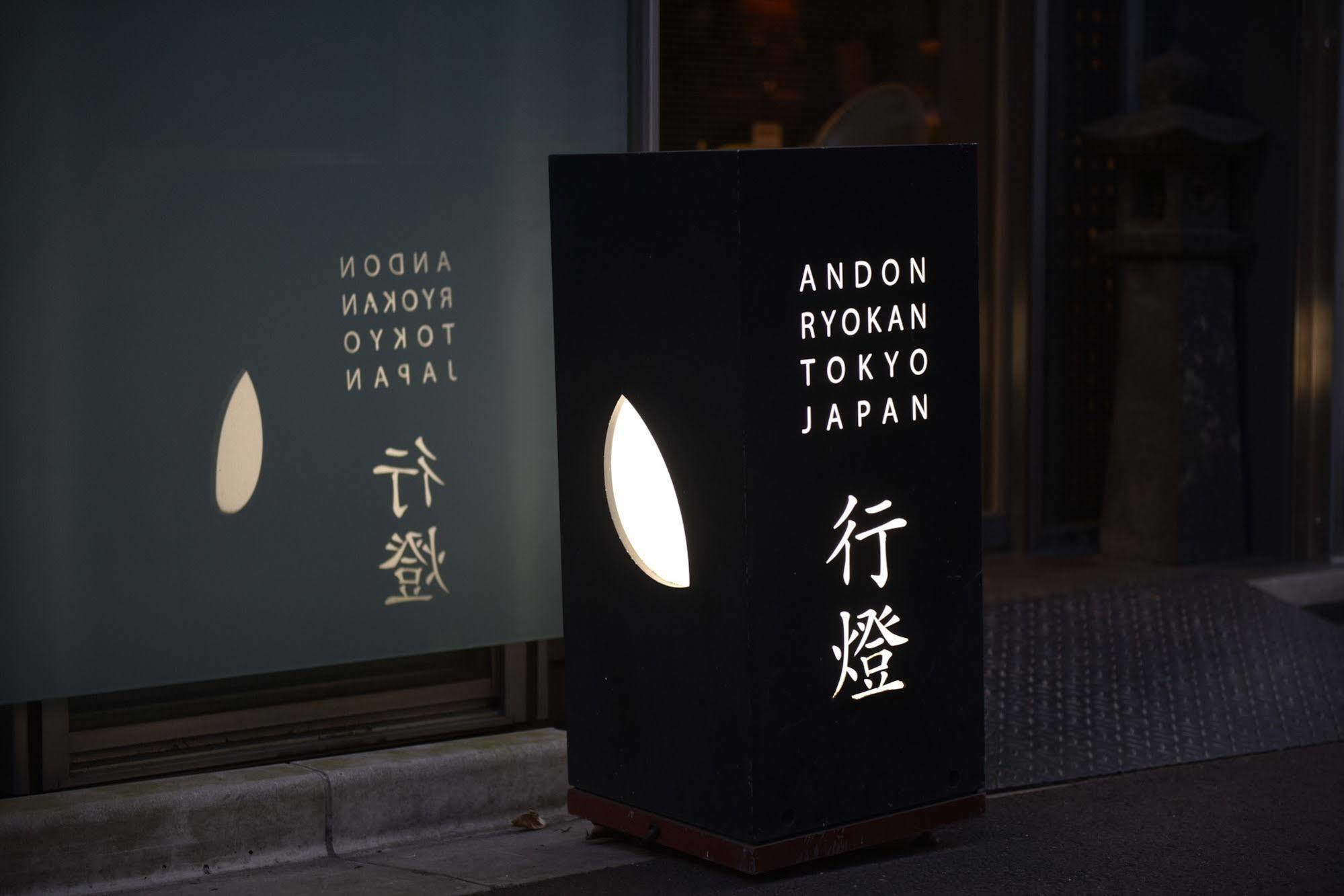 Andon Ryokan Tokio Exterior foto